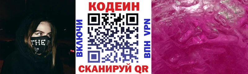 Кодеиновый сироп Lean Purple Drank  ссылка на мегу рабочий сайт  Остров  цена  