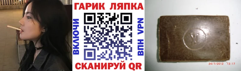 ГАШ ice o lator Остров