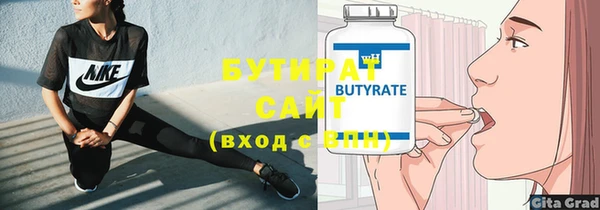 стафф Верхний Тагил
