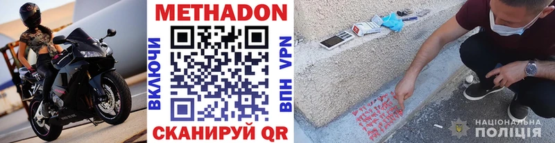 Метадон мёд  Остров 