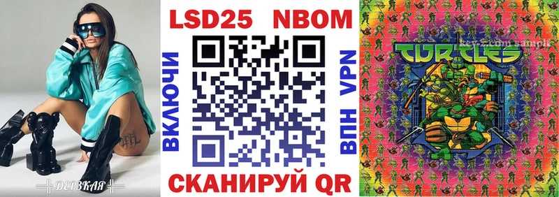 Марки 25I-NBOMe 1,5мг Остров